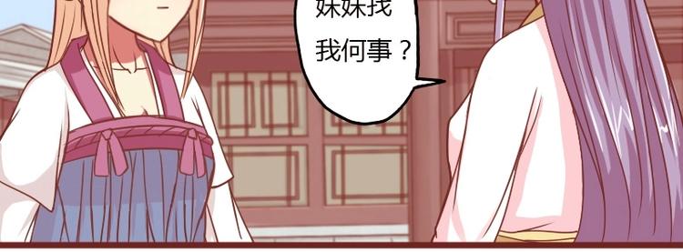 本宫有点方韩漫全集-第015话 回信无删减无遮挡章节图片 