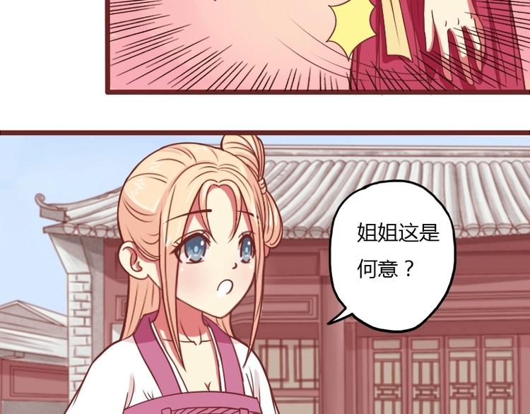 本宫有点方韩漫全集-第015话 回信无删减无遮挡章节图片 