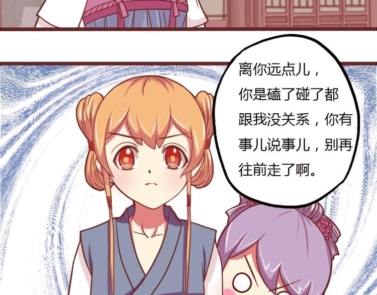 本宫有点方韩漫全集-第015话 回信无删减无遮挡章节图片 