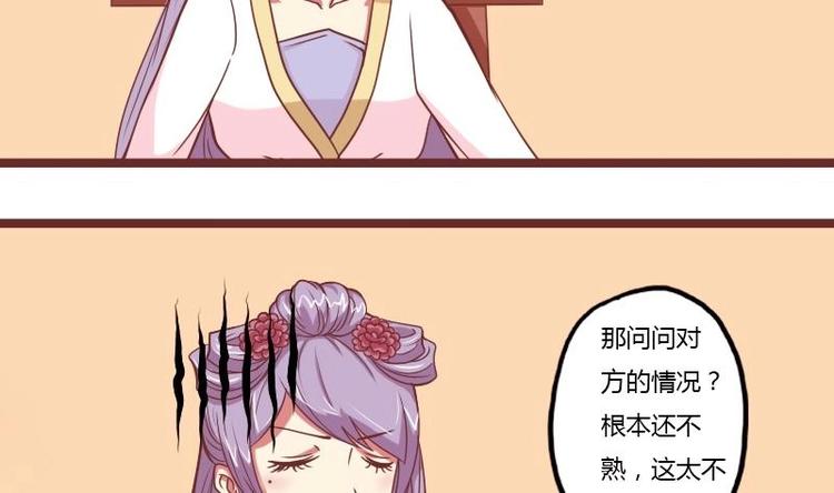 本宫有点方韩漫全集-第015话 回信无删减无遮挡章节图片 