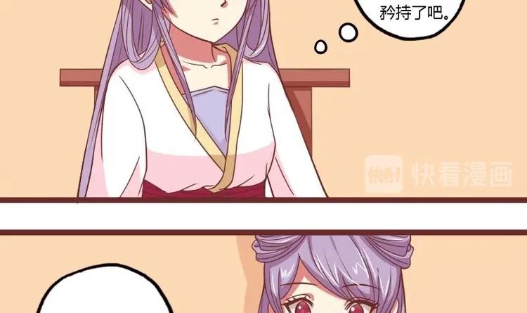 本宫有点方韩漫全集-第015话 回信无删减无遮挡章节图片 