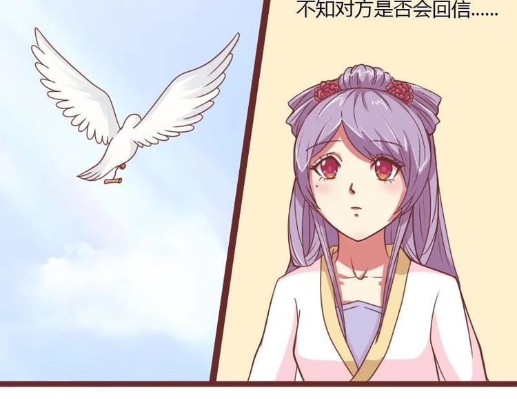 本宫有点方韩漫全集-第015话 回信无删减无遮挡章节图片 