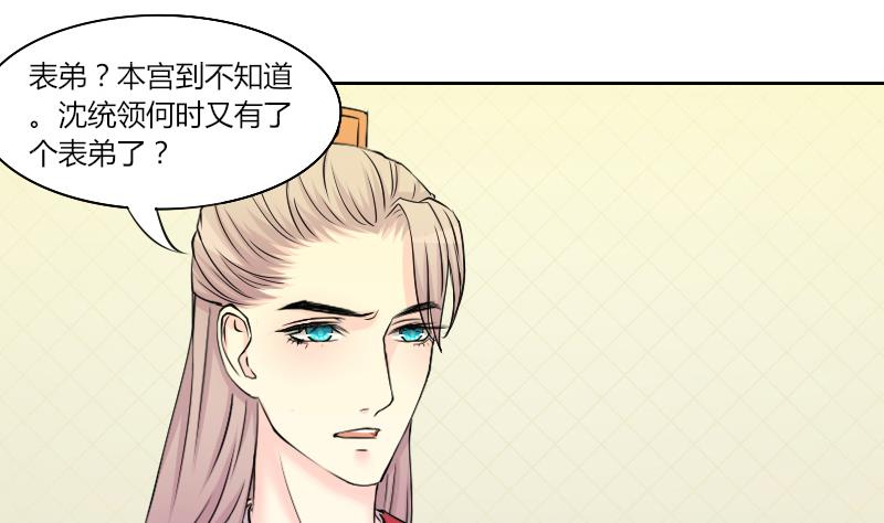 本宫有点方韩漫全集-第151话 逛街 7无删减无遮挡章节图片 