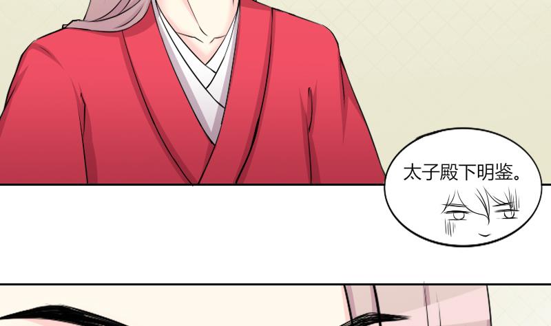 本宫有点方韩漫全集-第151话 逛街 7无删减无遮挡章节图片 
