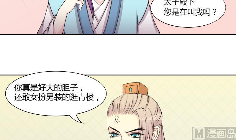 本宫有点方韩漫全集-第151话 逛街 7无删减无遮挡章节图片 