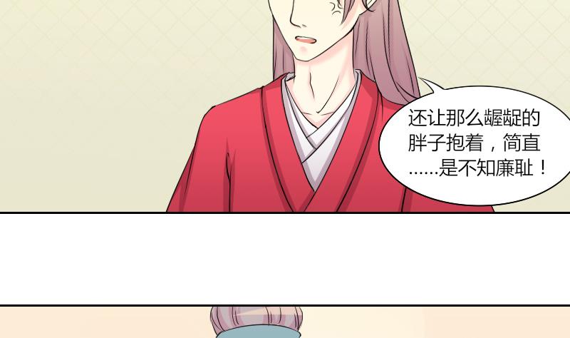 本宫有点方韩漫全集-第151话 逛街 7无删减无遮挡章节图片 