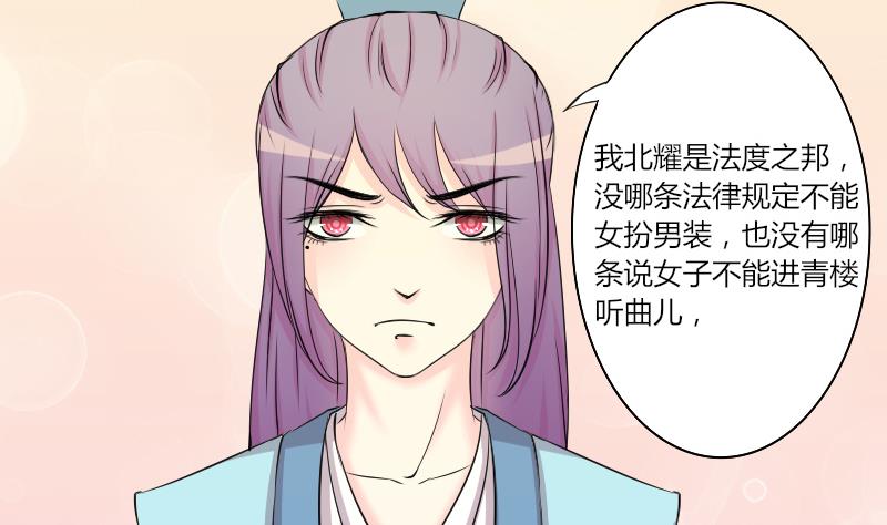 本宫有点方韩漫全集-第151话 逛街 7无删减无遮挡章节图片 