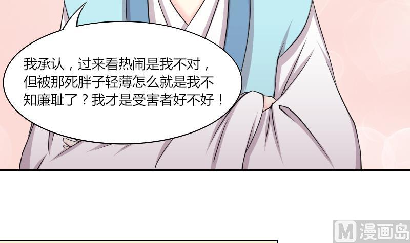 本宫有点方韩漫全集-第151话 逛街 7无删减无遮挡章节图片 