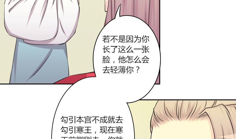 本宫有点方韩漫全集-第151话 逛街 7无删减无遮挡章节图片 