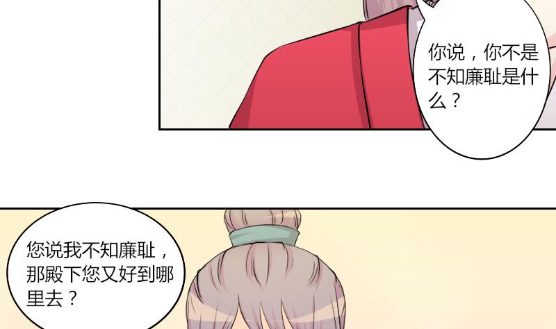 本宫有点方韩漫全集-第151话 逛街 7无删减无遮挡章节图片 