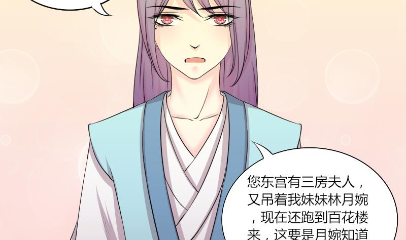 本宫有点方韩漫全集-第151话 逛街 7无删减无遮挡章节图片 