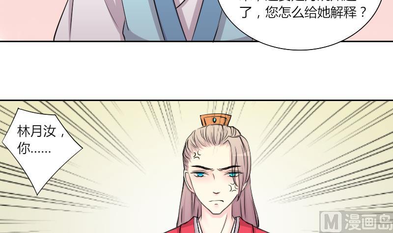 本宫有点方韩漫全集-第151话 逛街 7无删减无遮挡章节图片 