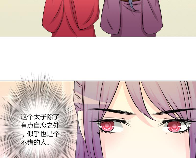 本宫有点方韩漫全集-第151话 逛街 7无删减无遮挡章节图片 