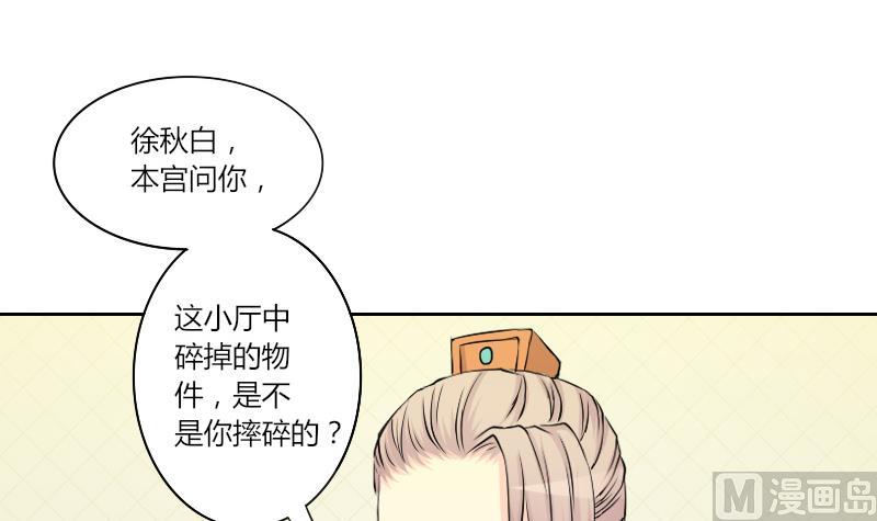 本宫有点方韩漫全集-第151话 逛街 7无删减无遮挡章节图片 