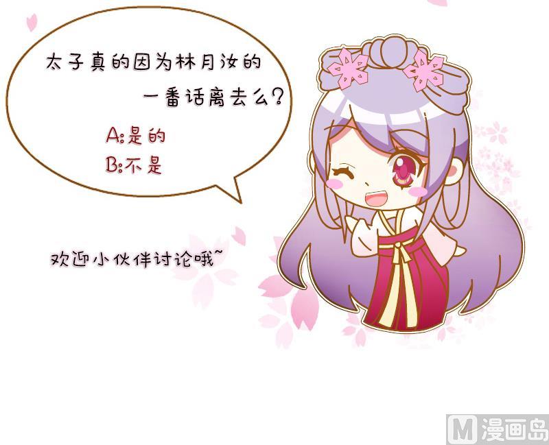 本宫有点方韩漫全集-第151话 逛街 7无删减无遮挡章节图片 