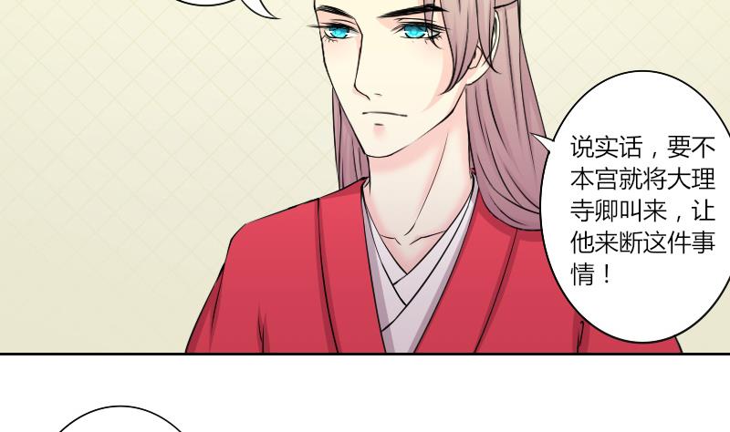 本宫有点方韩漫全集-第151话 逛街 7无删减无遮挡章节图片 
