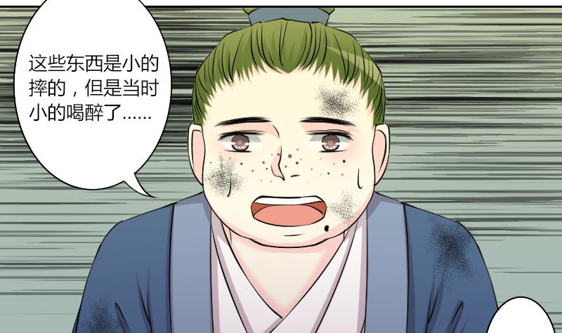 本宫有点方韩漫全集-第151话 逛街 7无删减无遮挡章节图片 