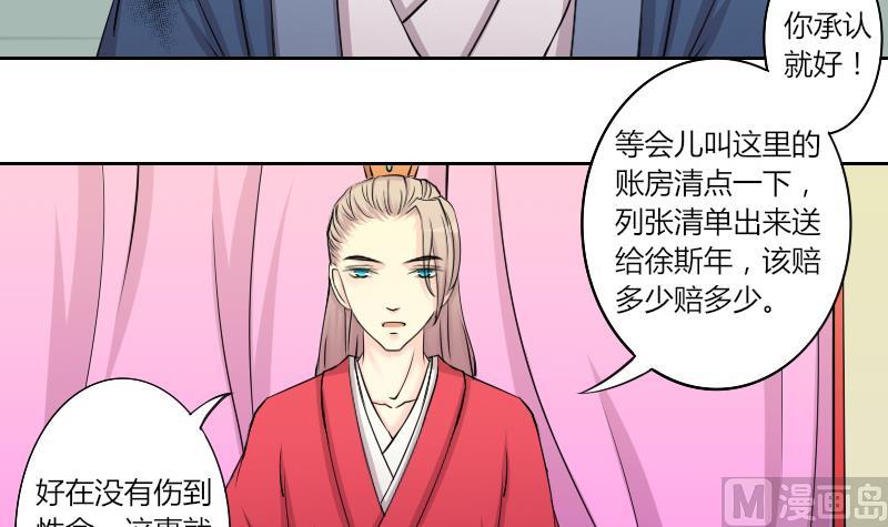 本宫有点方韩漫全集-第151话 逛街 7无删减无遮挡章节图片 
