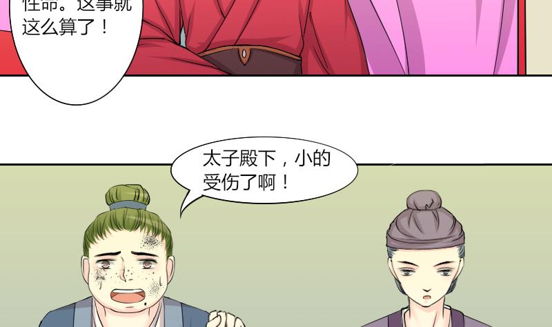 本宫有点方韩漫全集-第151话 逛街 7无删减无遮挡章节图片 