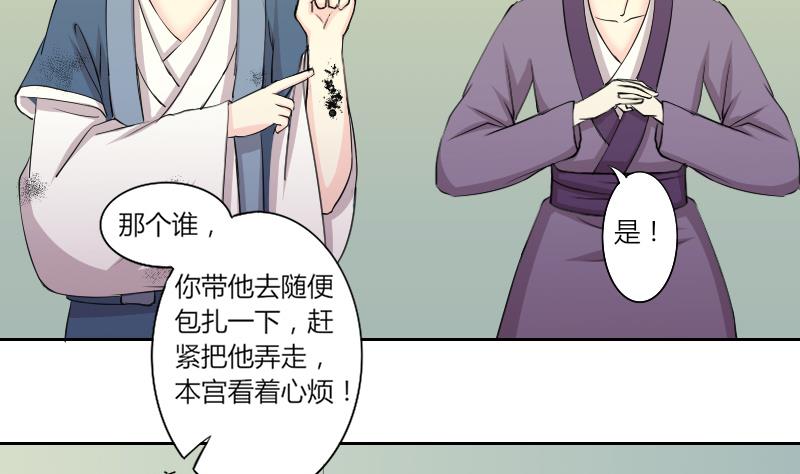 本宫有点方韩漫全集-第151话 逛街 7无删减无遮挡章节图片 