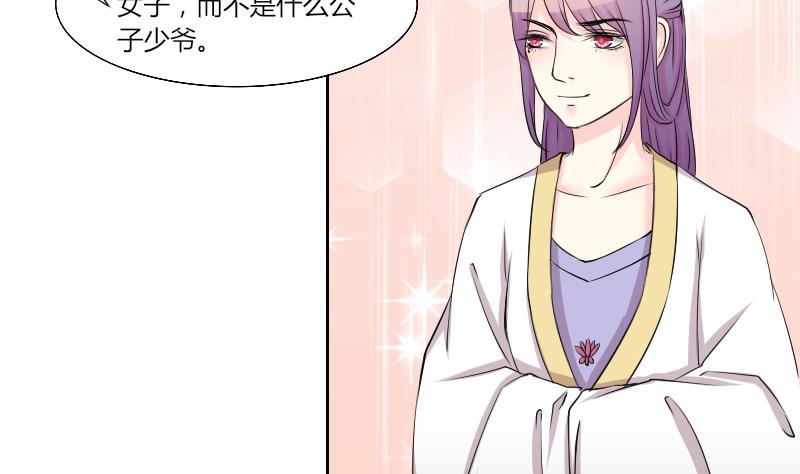 本宫有点方韩漫全集-第152话 逛街 8无删减无遮挡章节图片 