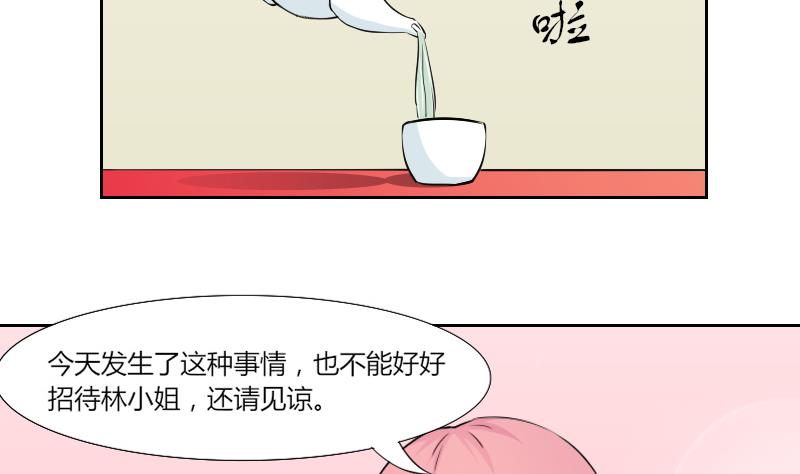 本宫有点方韩漫全集-第152话 逛街 8无删减无遮挡章节图片 