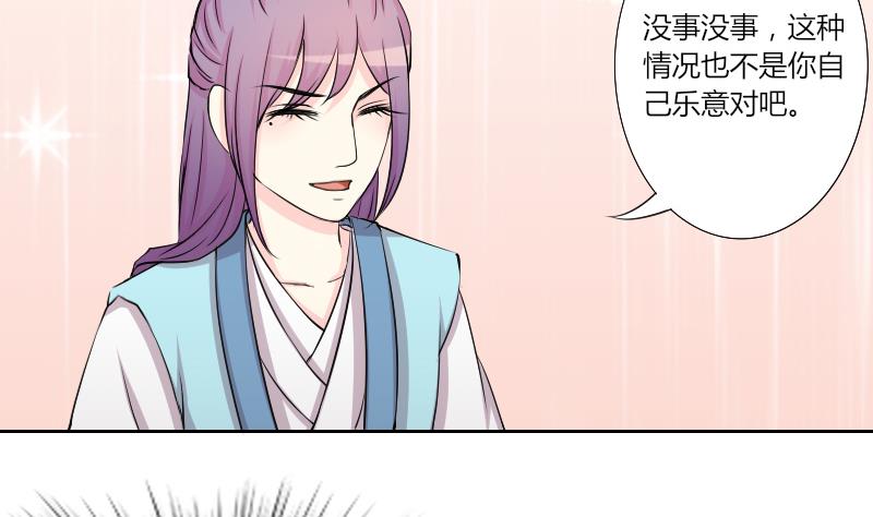 本宫有点方韩漫全集-第152话 逛街 8无删减无遮挡章节图片 