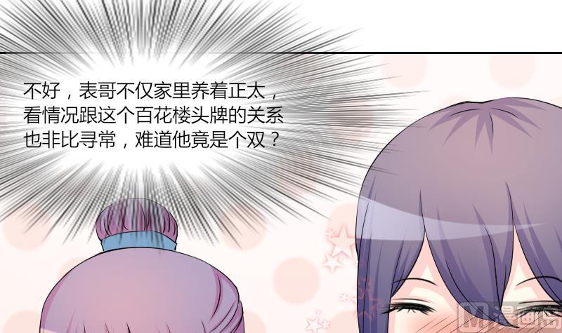 本宫有点方韩漫全集-第152话 逛街 8无删减无遮挡章节图片 