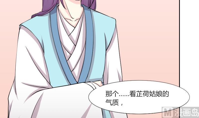 本宫有点方韩漫全集-第152话 逛街 8无删减无遮挡章节图片 