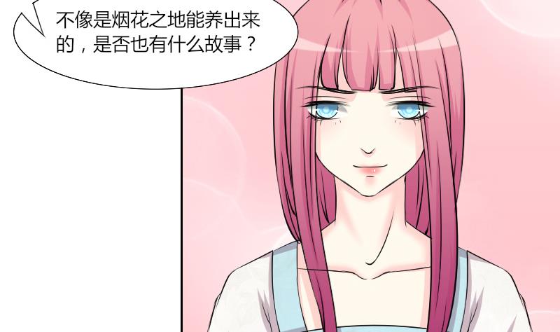 本宫有点方韩漫全集-第152话 逛街 8无删减无遮挡章节图片 