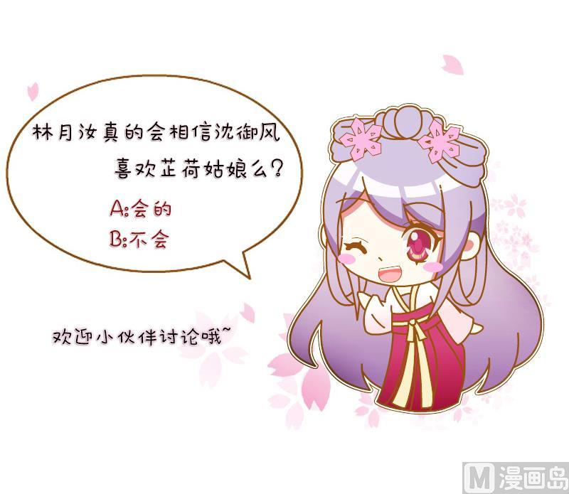 本宫有点方韩漫全集-第152话 逛街 8无删减无遮挡章节图片 