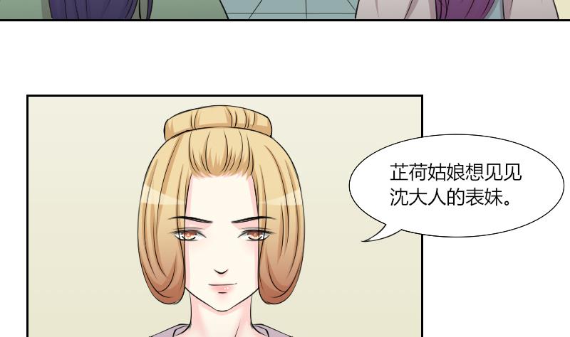 本宫有点方韩漫全集-第152话 逛街 8无删减无遮挡章节图片 