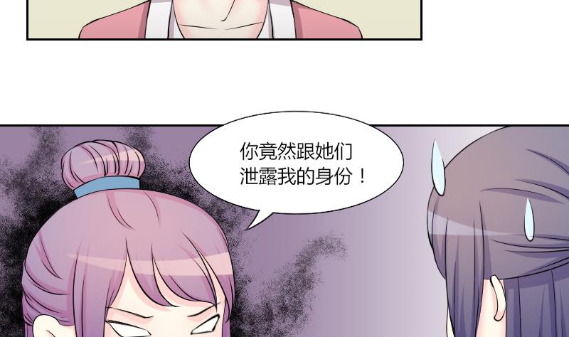 本宫有点方韩漫全集-第152话 逛街 8无删减无遮挡章节图片 
