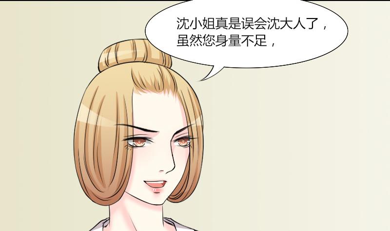 本宫有点方韩漫全集-第152话 逛街 8无删减无遮挡章节图片 
