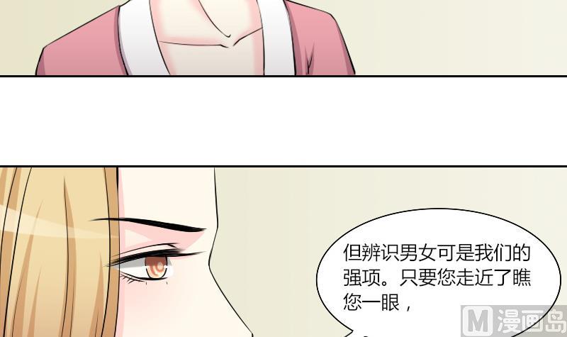 本宫有点方韩漫全集-第152话 逛街 8无删减无遮挡章节图片 