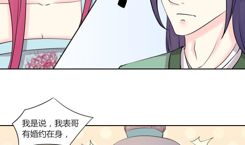 本宫有点方韩漫全集-第153话 逛街 9无删减无遮挡章节图片 