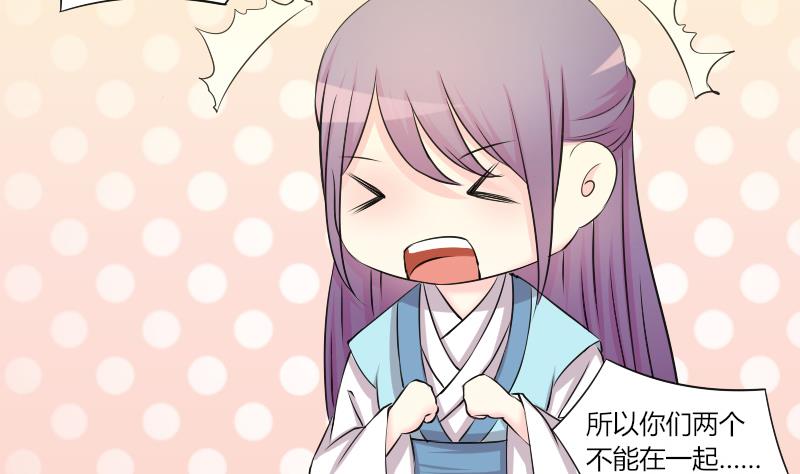 本宫有点方韩漫全集-第153话 逛街 9无删减无遮挡章节图片 