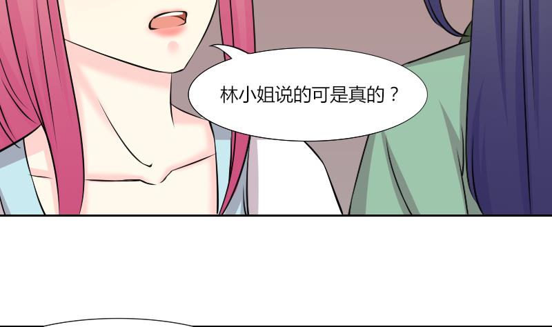 本宫有点方韩漫全集-第153话 逛街 9无删减无遮挡章节图片 