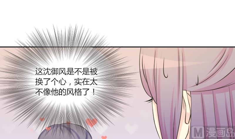 本宫有点方韩漫全集-第153话 逛街 9无删减无遮挡章节图片 