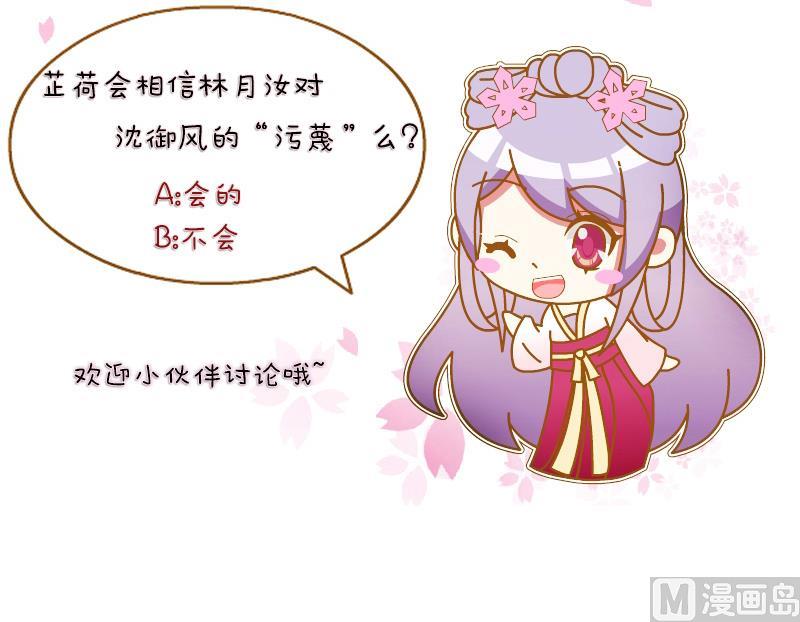 本宫有点方韩漫全集-第153话 逛街 9无删减无遮挡章节图片 
