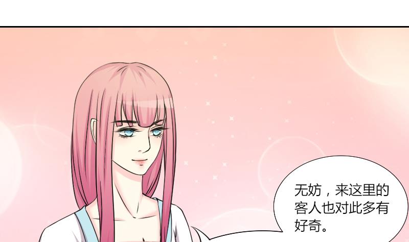 本宫有点方韩漫全集-第153话 逛街 9无删减无遮挡章节图片 