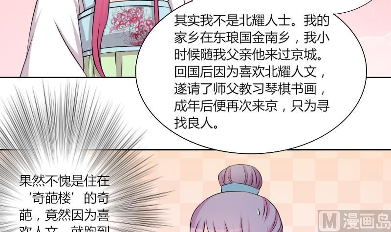本宫有点方韩漫全集-第153话 逛街 9无删减无遮挡章节图片 