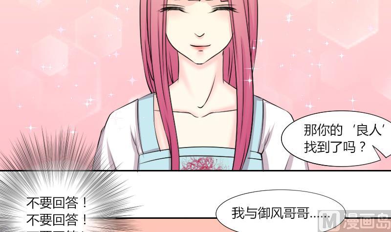 本宫有点方韩漫全集-第153话 逛街 9无删减无遮挡章节图片 