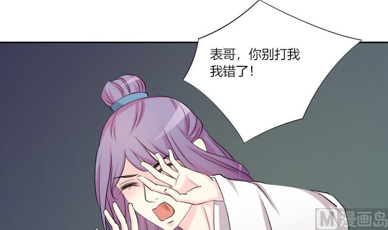 本宫有点方韩漫全集-第154话 求药 1无删减无遮挡章节图片 