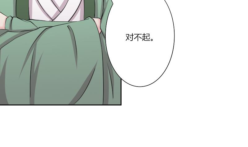 本宫有点方韩漫全集-第154话 求药 1无删减无遮挡章节图片 