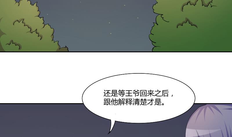 本宫有点方韩漫全集-第154话 求药 1无删减无遮挡章节图片 
