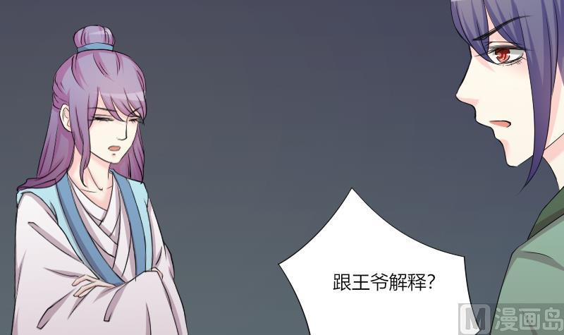本宫有点方韩漫全集-第154话 求药 1无删减无遮挡章节图片 