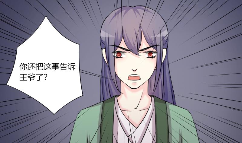 本宫有点方韩漫全集-第154话 求药 1无删减无遮挡章节图片 