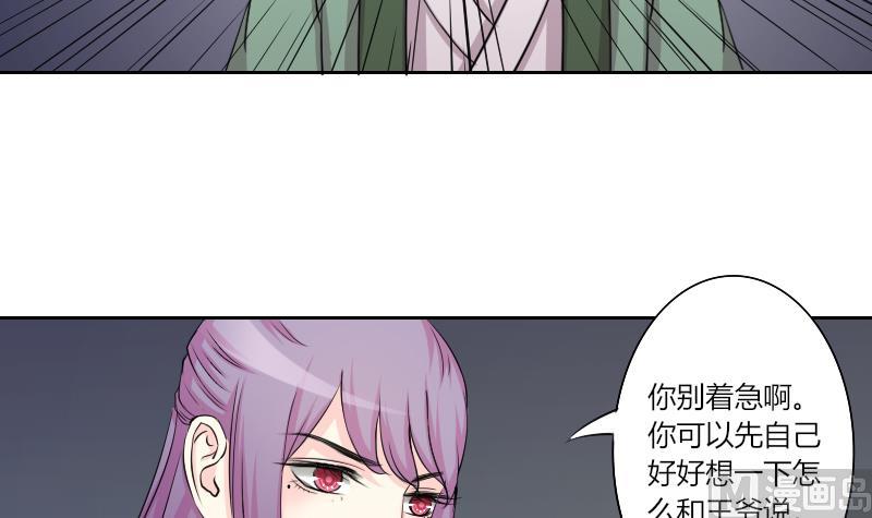 本宫有点方韩漫全集-第154话 求药 1无删减无遮挡章节图片 