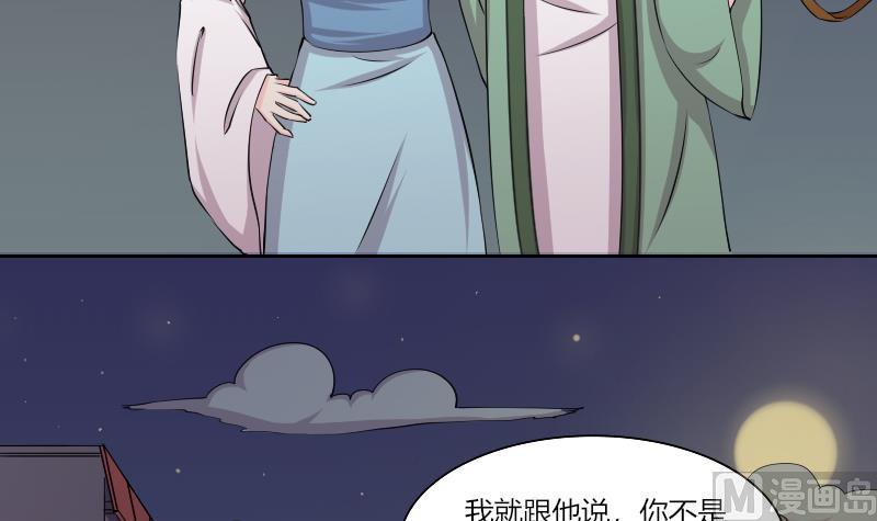 本宫有点方韩漫全集-第154话 求药 1无删减无遮挡章节图片 